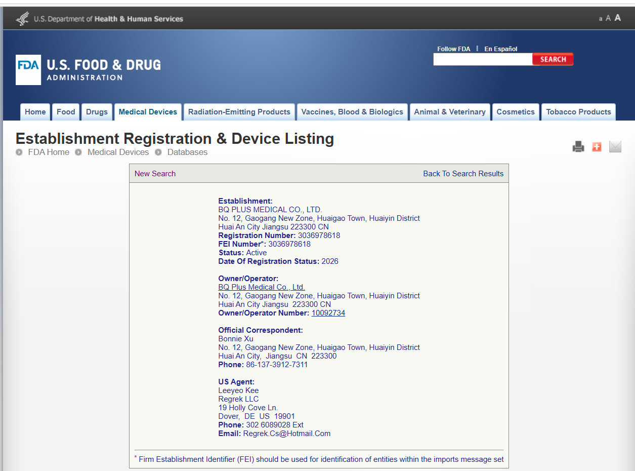 江苏淮安工厂 FDA establishment registration 记录